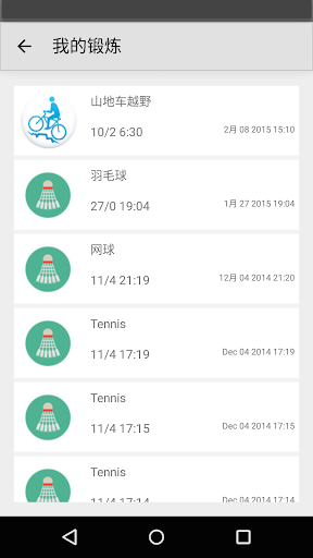 【免費運動App】动动-APP點子