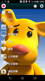 免費下載教育APP|說日語 app開箱文|APP開箱王