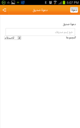 【免費社交App】كلاك-APP點子