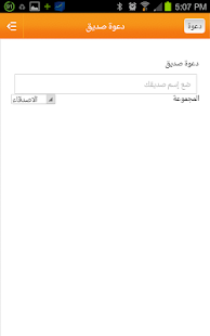 How to download كلاك 1.0 apk for bluestacks