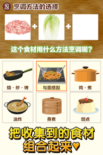 Lastest 中华料理达人~制作・贩卖 扩张店铺！~ APK for Android