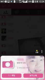 How to mod 카카오톡 테마 - 지민톡 1.0.0 mod apk for laptop