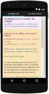 How to mod ดูดวงสมพงษ์ เนื้อคู่ 1.0 mod apk for bluestacks