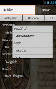 Malayalam Kannada Dictionary Screenshots 4