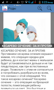 Справочник беременности Screenshots 5