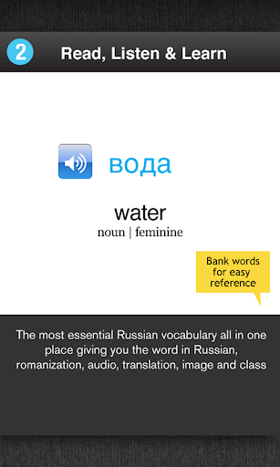 【免費教育App】Learn Russian WordPower-APP點子