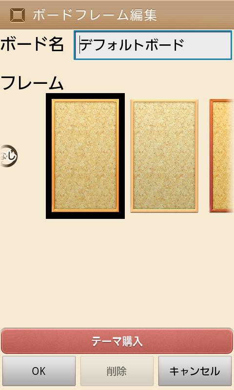Boardwidget Theme(Gothic) Screen 3
