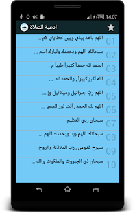 How to mod ادعية الصلاة Salat 1.0 mod apk for bluestacks