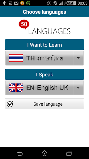타일랜드어를 배우십시오