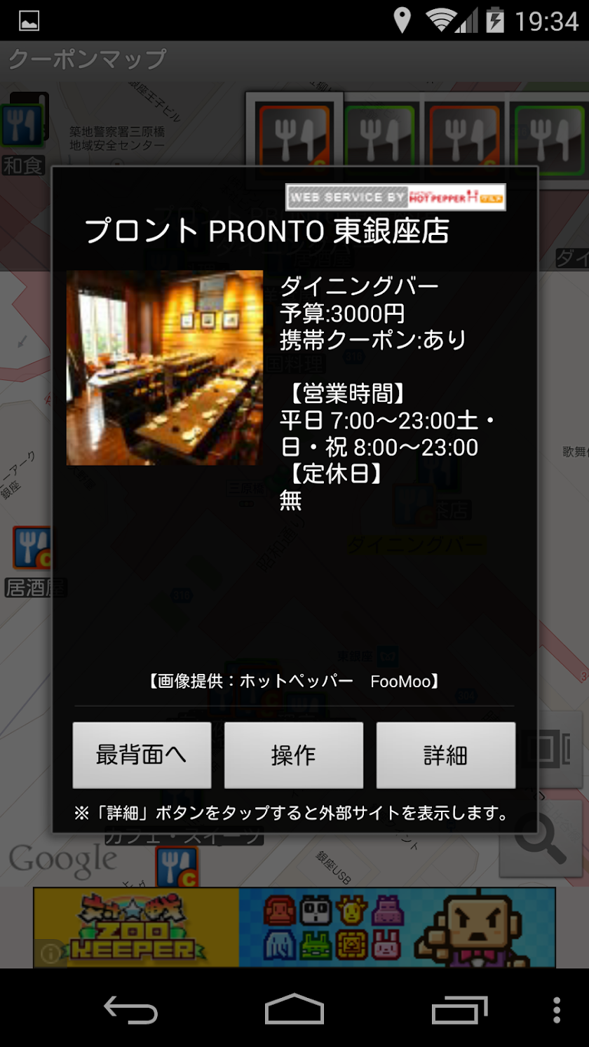 CouponMap Screen 2