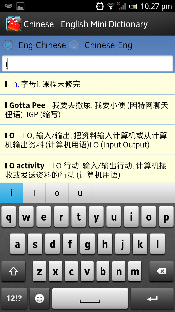 English Chinese Dictionary Screen 1
