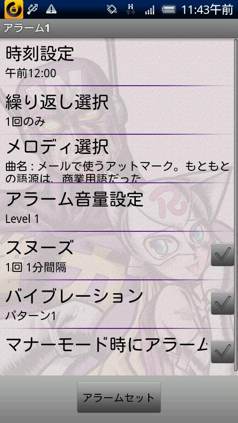 ワカモト＆リョーコ de めざメロ 初級編 Screen 3