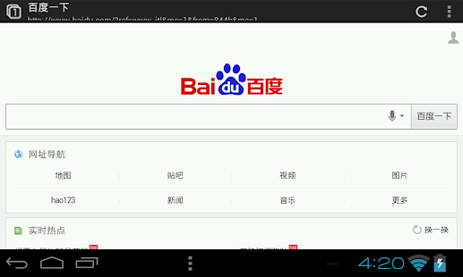 百度 Baidu Search Web Browser