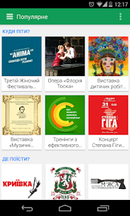 How to download Lviv Events 2.0.4 mod apk for pc