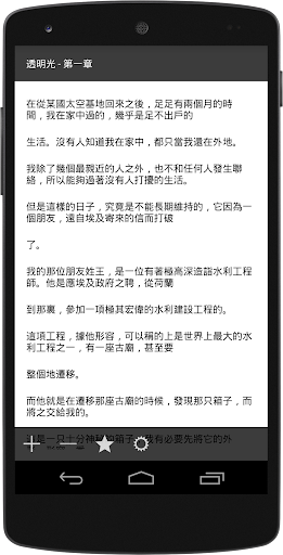 衛斯理小說全集 繁中正體