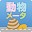 Animal Meter Download on Windows