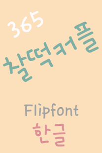 365PastelCouples™ Flipfont