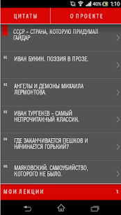 Lastest Лекции ДБыкова 2 APK for Android