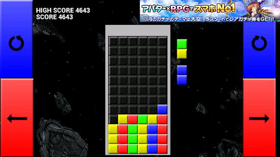 How to download 落ちゲーパズル lastet apk for bluestacks