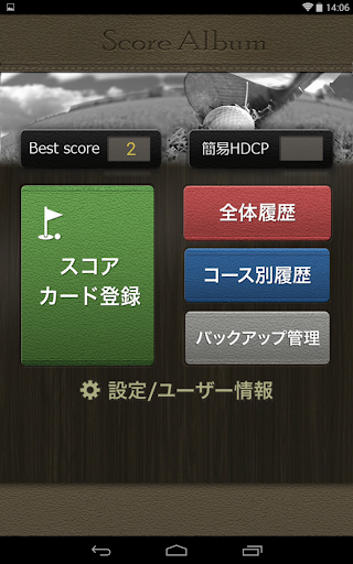 【免費運動App】スコアルバム　写真で簡単ゴルフスコアカード管理-APP點子