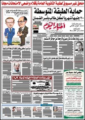 cover of Al Akhbar
