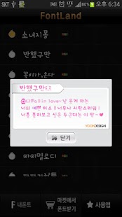 How to download FontLand - 반했구만 lastet apk for pc