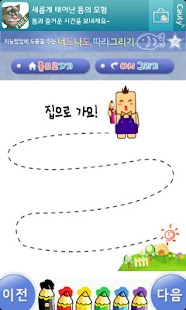 Free Download Pay close thedrawing,depending APK