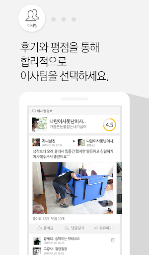 지니무빙 - 이사업체 평점 후기검색 원룸이사 포장이사