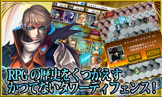 Download Fantasy of The Magic APK for PC