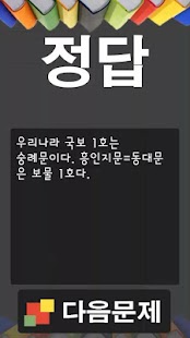 How to download 상식퀴즈 무이알백 1.0.0.5 apk for laptop