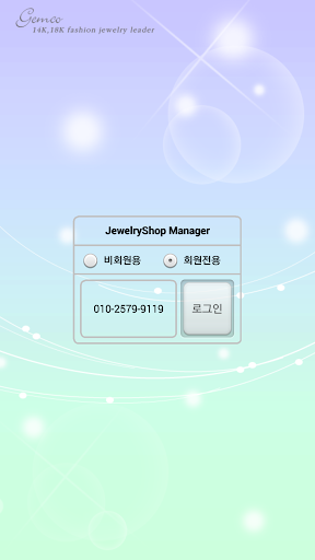 【免費商業App】[JewelryShop][GEMCO][젬코쥬얼리]-APP點子