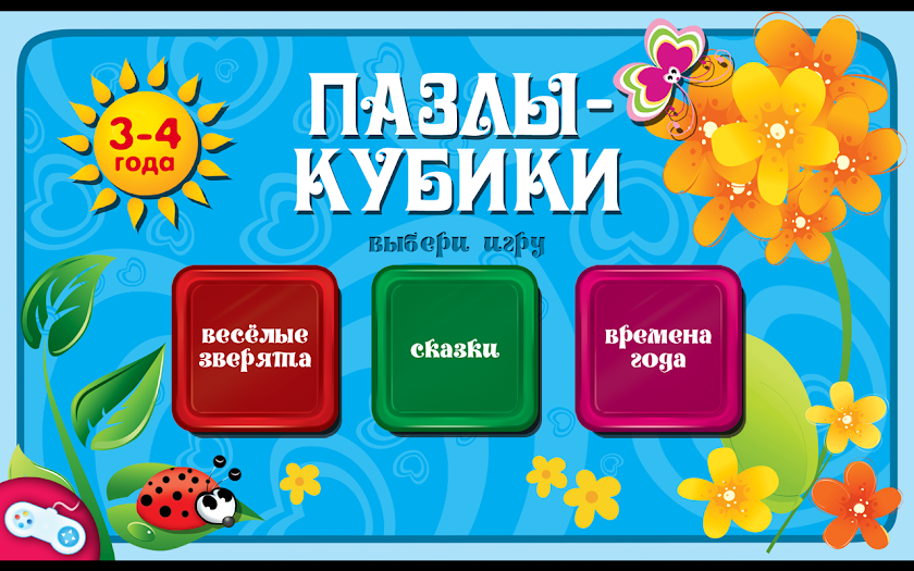 Пазлы-кубики Screen 2