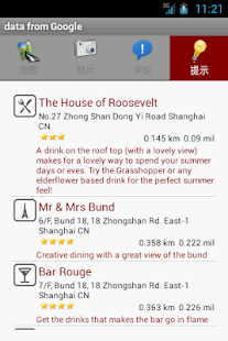 免費下載旅遊APP|加油站，甲醇，汽油，机油， app開箱文|APP開箱王