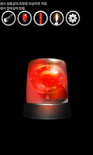 Lastest sensor light APK