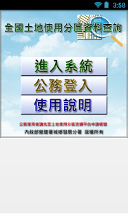 伪恋同盟app - APP試玩 - 傳說中的挨踢部門