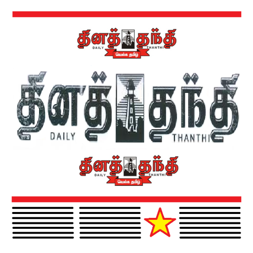 DinaThanthi LOGO-APP點子