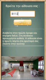 How to get Tei Halkidas lastet apk for laptop
