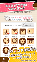 きせかえDECOR★クッキーアイコン poster 2