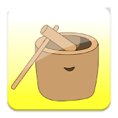 餅つきぺったん