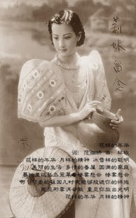 周璇 - screenshot thumbnail