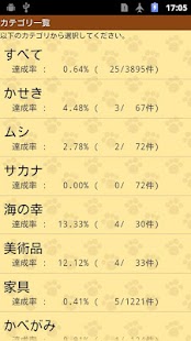 Free Download とび森住人手帳 APK for Android