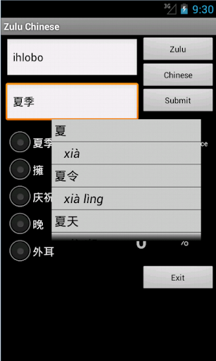 免費下載旅遊APP|Zulu Chinese Dictionary app開箱文|APP開箱王
