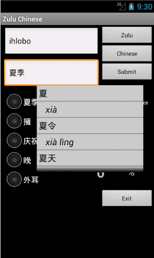 【免費旅遊App】Zulu Chinese Dictionary-APP點子