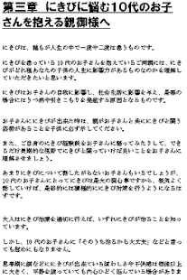 How to get 家庭のにきび事典 ～タイプ別原因から治療法まで lastet apk for laptop