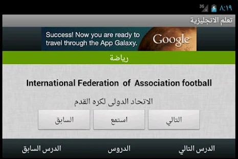 تعلم الأنجليزية - screenshot thumbnail