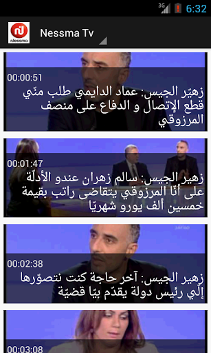 Nessma Tv Tunisie