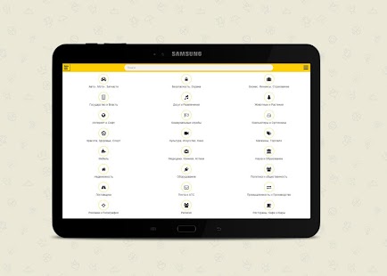 Baku City Info - Yellow Pages Screenshots 0