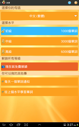 【免費教育App】學習丹麥語 6000 單詞-APP點子