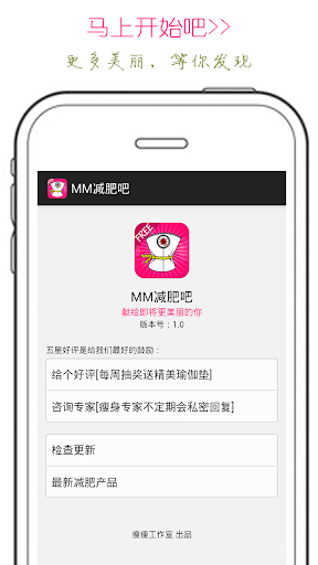 【免費健康App】瑜伽减肥教练-APP點子