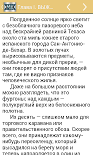 М.Рид. Всадник без головы Screenshots 2